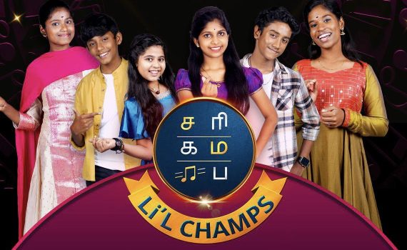 ZeeTamil’s SaReGaMaPa Li’l Champs 2024